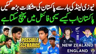 How Can Pakistan Qualify For U19 World Cup Semi Final After New Zealand's Loss To England?