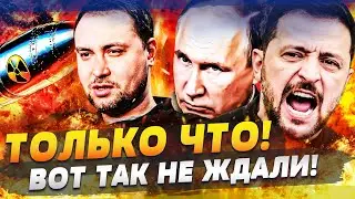 🛑МИНУТУ НАЗАД! ПУТИН ОБОМЛЕЛ: НЕОЖИДАННОЕ РЕШЕНИЕ УКРАИНЫ ДОБИЛО! ДИКИЙ ПЛАН РАССЕКРЕЧЕН! РАЗГРОМ
