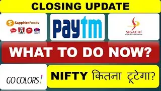 Listing Loss What to do in Paytm & Sigachi ? Go Colour GMP | Nifty & Bank Nifty Analysis Bsoft share