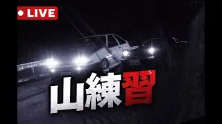 【色んな峠】山練習#14