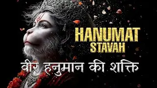 This Hanuman Stotra Destroys Fear & Grants Courage
