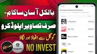 Best Skill To Learn For Online Career | Upload Images & Earn | No Investment | Redbubble |