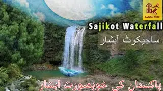 Sajikot Abshar || @aaook trek