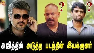Thala 59 Latest Update | Ajith to join with new director for his next film | Thamizh Padam