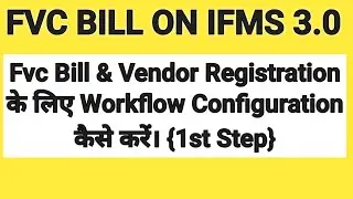 Fvc Bill On Ifms 3.0 | Vendor Registration On Ifms 3.0 | fvs bill process on ifms 3.0 | #ifms3