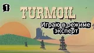 Turmoil (Playing in Expert Mode) Episode 1