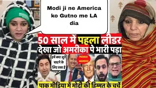 50 साल में पहला लीडर देखा जो अमरीका पे भारी पड़ा|| ||Pakistani Reaction 