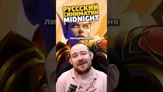ЛИАНДРИН МЕНЯ РАСТРОГАЛА РУССКИЙ СИНИМАТИК MIDNIGHT! НОВОСТИ WOW 11.2.7 WORLD OF WARCRAFT ВОВ