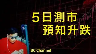 Bcchannel .早示28100沽港期27767 eat 400pts ptofit 買金