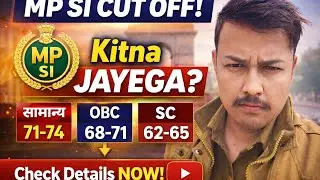 M.p. si ki cutoff kinti jayegi . Kitna rahega cutoff mp. Si . Ka