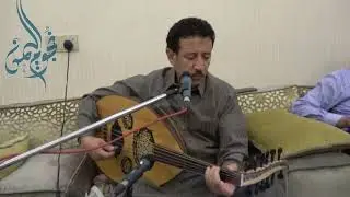 جلسه خاصه لملك الفن /فؤدالكبسي شاقني صوت الحمامة