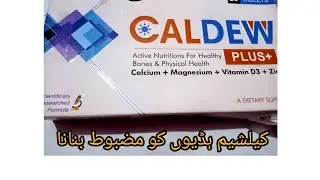 Caldew Supplements Benefits Uses and Side Effects details by Dr Maham Ashfaq