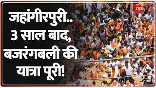 Deshhit: जहांगीरपुरी..3 साल बाद, हनुमान की यात्रा पूरी | Shobha Yatra Jahangirpuri | Hanuman Jayanti