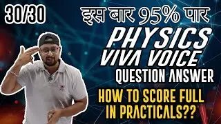 # 1 Class 12| Physics Practical Examination 2020| How to Score Full in Practical Examination