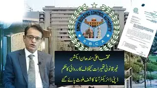 Sindh Ombudsman in Action