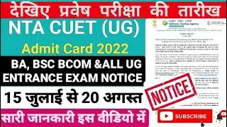 CUET 2022 Admit Card | Exam City & Schedule Status Releasing Today || CUET Exam Date Released ||