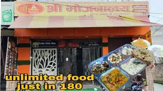 Shree bhojanalay||unlimited food just in 180rs||#raebareli#foodvlogs #streetfood#raebarelistreetfood