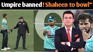 Umpire stop Shaheen Afridi to bowl in BBL | Shaheen upset| Shaheen Afridi bowling in BBL