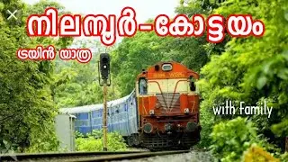 Nilambur train journey through teak forest|Nilambur kottayam express train journey|rahim vlogs|
