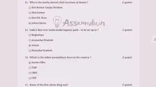 Assam police AB/UB free mock test series 1  by Assamedu.in (Assam police questions answers .🔥🔥🔥