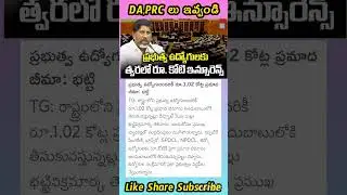 DA PRC EHS PENDING BILLS TELANGANA EMPLOYEES PENSIONERS TELANGANA CABINET MEETING CM REVANTH BHATTI