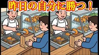 🧑‍⚕️【間違い探し】60代・70代の脳活！楽しく続けられる頭の体操クイズ　全10問　No.102