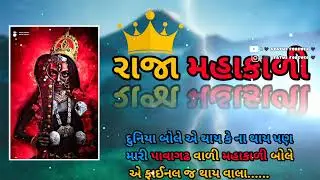 Mahakali Maa Na Status|| New Hd Status|| New Gujrati Status|| Kulni Devi 🙏🙏