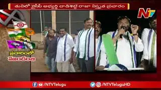 Tuni YCP MLA Candidate Dadisetty Raja Speech | Election Campaign | NTV