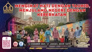 LIVE KHUTBAH JUMAAT DARI MASJID QARYAH PAROI JAYA 🔸 12 DISEMBER 2025