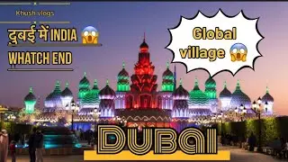 दुबई में India 😱 Gloval Village🇦🇪#ytshorts #shorts #youtubeshorts #trending #viral #dubai #love 