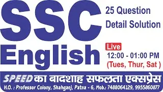 #SSCENGLISH #solution  8 अगस्त  #safaltaexpress #CMPrasad SIR