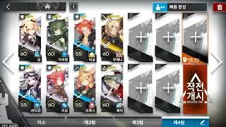 12-15 adverse (LowRaritySquad+Młynar) [Arknights]