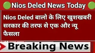 Good News 😁 | Nios Deled News Today