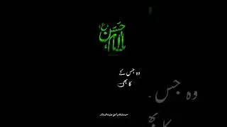 Poetry On Imam Hassan as || Shokat Raza Shokat || Urdu Poetry || Poetry Status || Shorts Video