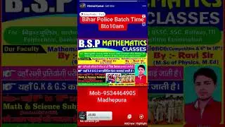 BSP Mathematics Classes Madhepura.#shortvideo #viralvideo #trending