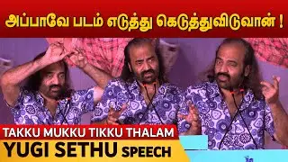 Yugi Sethu speech at Takku Mukku Tikku Thalam Audio Launch