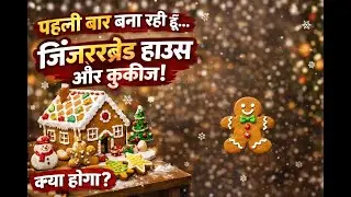 We Built a Gingerbread House! 🎄🍪 | Christmas Fun