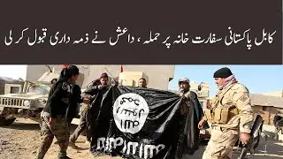 IS claims attack at Pakistan embassy |Pakistan Condemns 'Attempt' on Its Kabul Embassy | CNI News