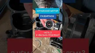 РАЗОБРАЛИ КИТАЙЦА. В чём проблема? 