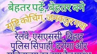 रसायन विज्ञान का परिभाषा और जनक || PUSHPENDU   SRISTY COACHING