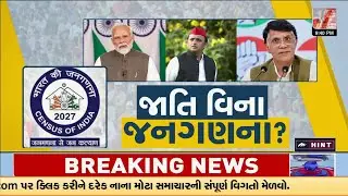 Opposition Targets Centre Over ‘No Caste Data’ in Census Notification | TV9Gujarati