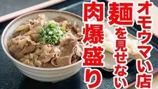 【オモウマい店出演！更に大注目の讃岐うどん屋!!】ひさ枝うどん！うどんは絶対見せない大盛りうどん屋　＃讃岐うどん　＃うどんタクシー