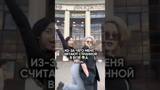 тгк: мюсли Анты 🤍 #юмор #учеба