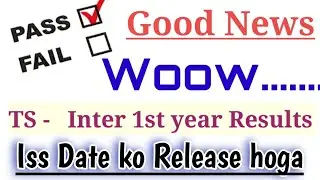 TS Inter 1st year results iss date per Release hoga|thurant video dekhiye