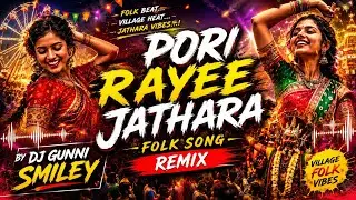 Pori Rayee Jathara 2026 New Trending Folk Dj Song Remix By Dj Gunni Smiley 