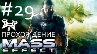 Mass Effect Прохождение #29: Цитадель: Шантажист доктора Мишель