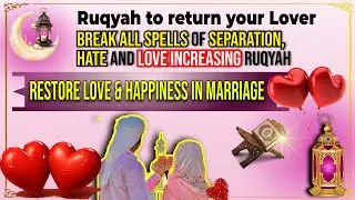 🌹 Powerful Ruqyah for Love restoring & Marriage | Remove Hatred, Magic & Separation 🌹