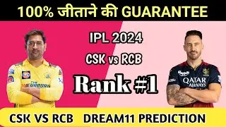 CSK vs RCB DREAM11 PREDICTION BEST DREAM11 TEAM FOR SMALL LEAGUE