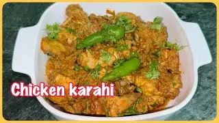 Chicken karahi| MC Food | Easy and Yummy food 