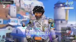 32 ELIMS! AGG Ade Lucio & Ana CARRY! Overwatch 2 Season 17 Gameplay!